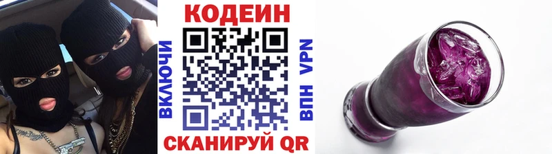 Codein Purple Drank  Данилов 