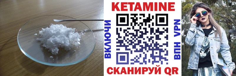 Кетамин ketamine  Данилов 