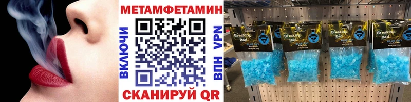 МЕТАМФЕТАМИН пудра  где купить   Данилов 